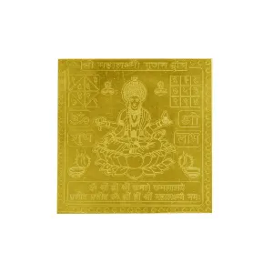 Mahalaxmi Pujan Yantra In Copper Gold Plated 3 Inches