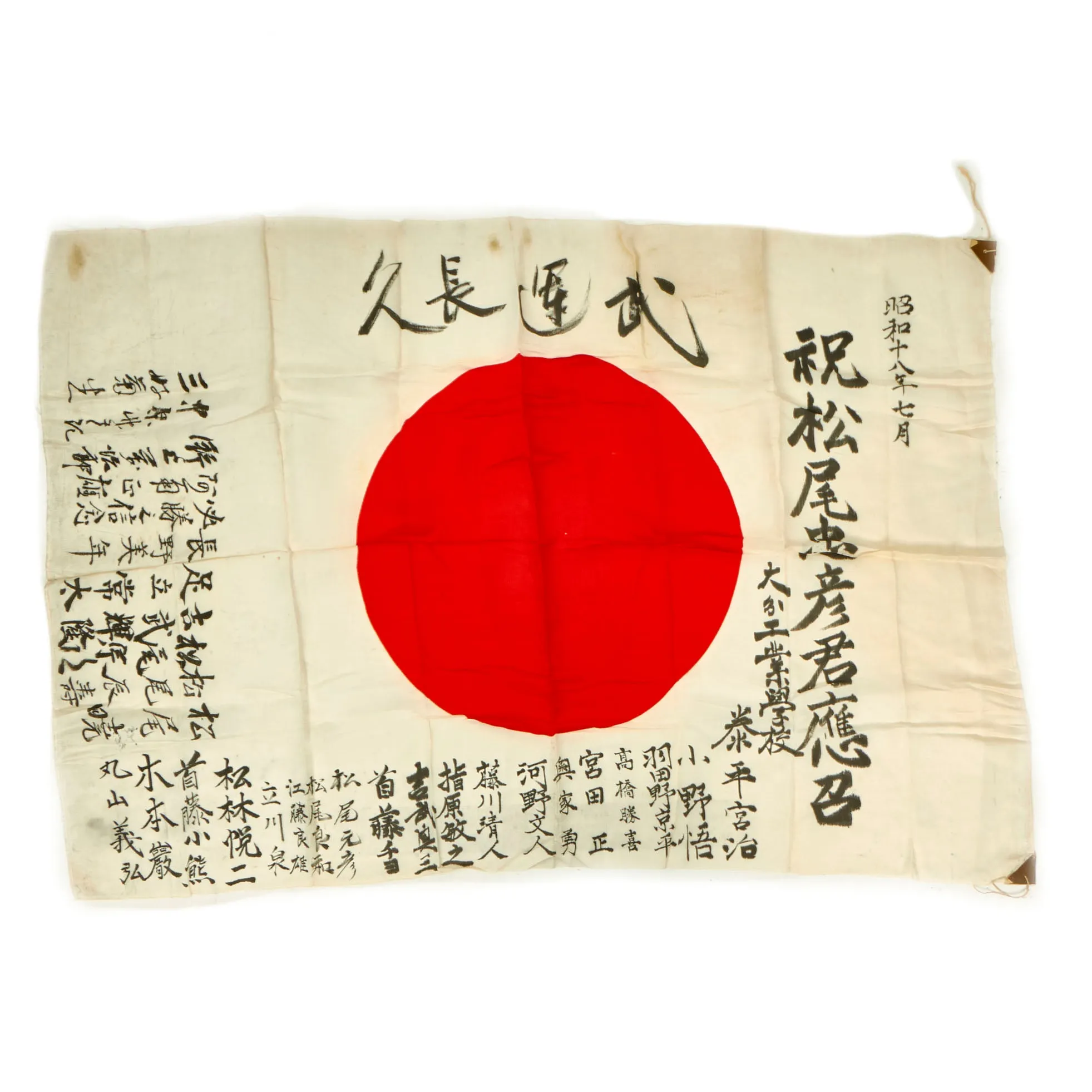 Original Japanese WWII Hand Painted Cloth Good Luck Flag Presented To Mr. Tadahiko Matsuo from the Osaka School of Commerce and Industry in July 1943 - 28” x 40 ½”