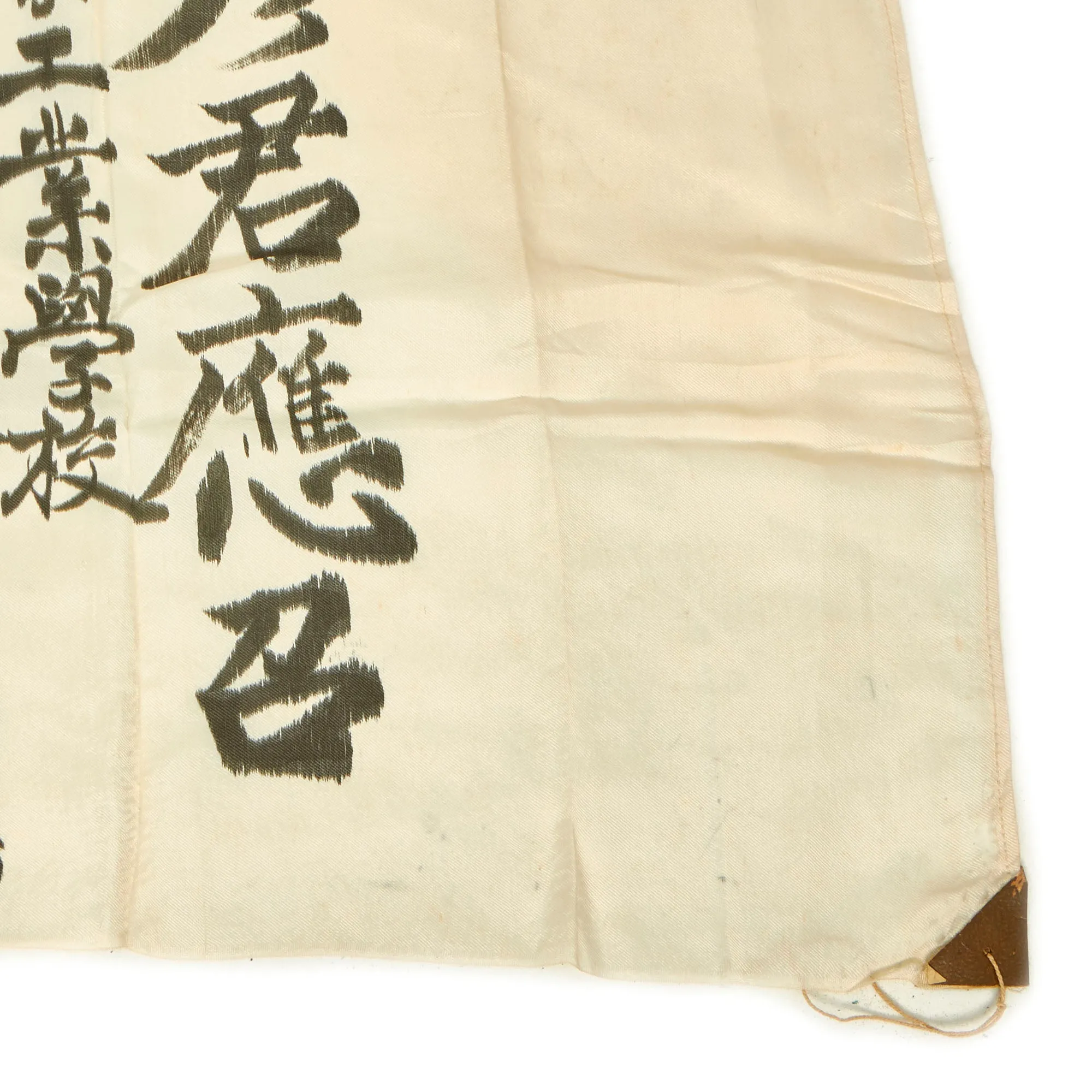 Original Japanese WWII Hand Painted Cloth Good Luck Flag Presented To Mr. Tadahiko Matsuo from the Osaka School of Commerce and Industry in July 1943 - 28” x 40 ½”