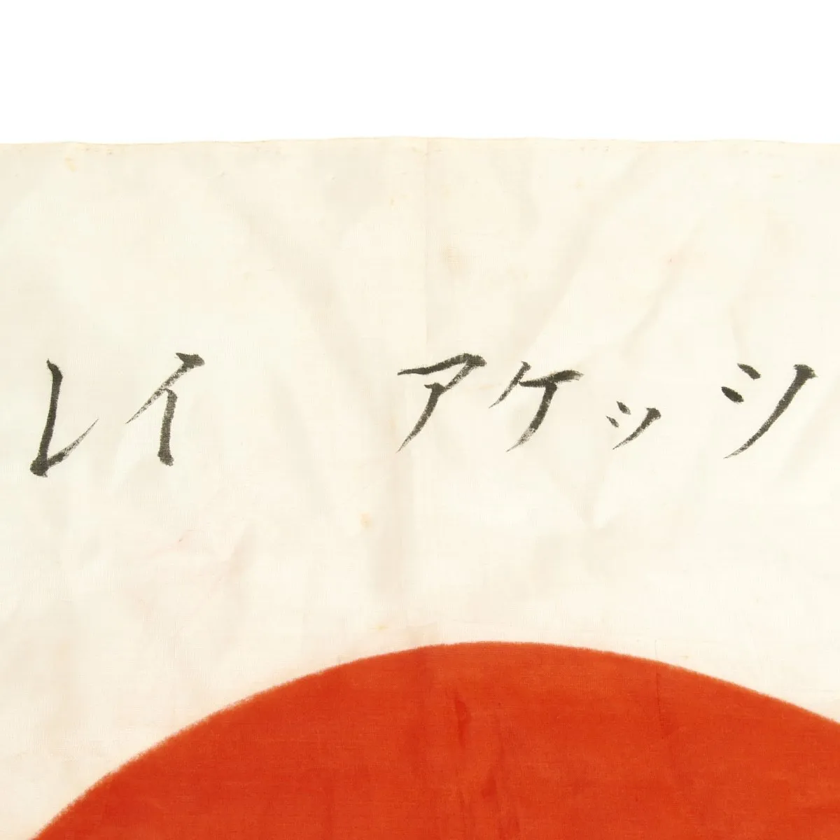 Original Japanese WWII Hand Painted Silk Flag with Tiger and Mount Fuji - (27 x 37)