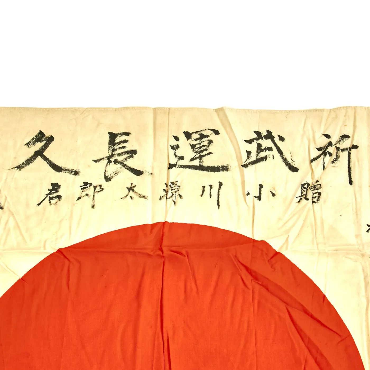 Original Japanese WWII Named Hand Painted Cloth Good Luck Flag with Many Signatures - 32" x 43"