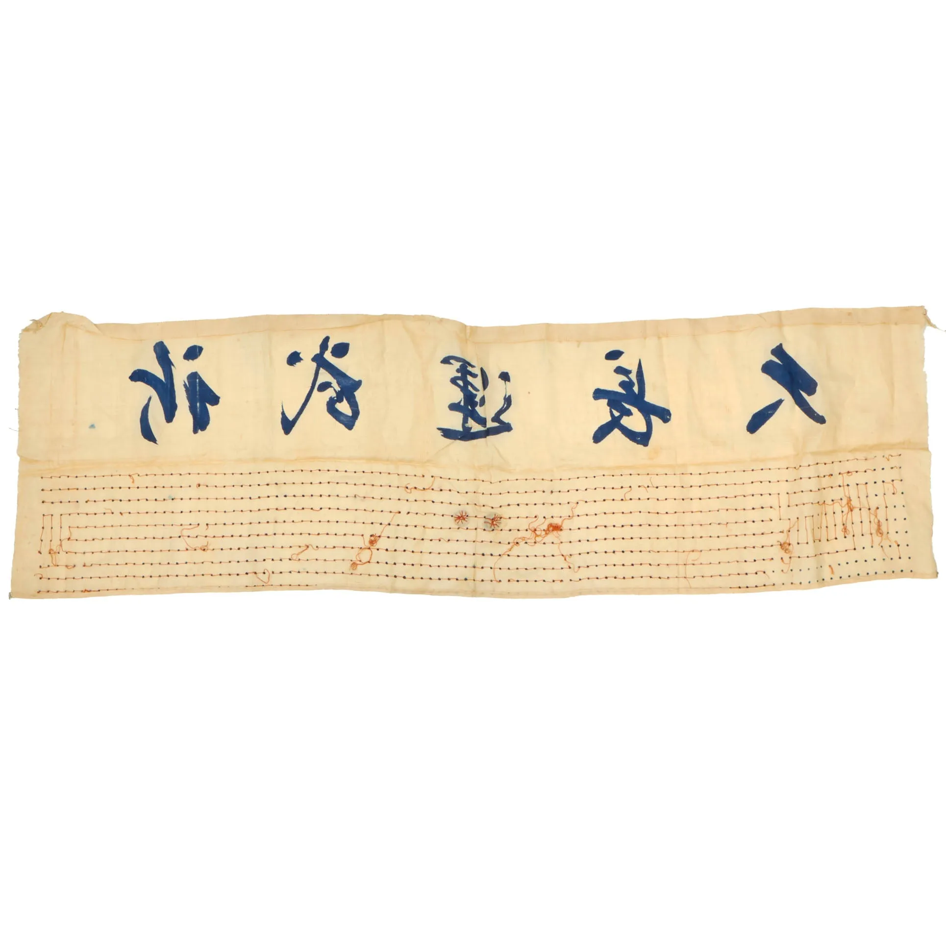 Authentic Vintage Japanese WWII Senninbari 1000 Stitch Belt - 46 x 14 - Collectors Item