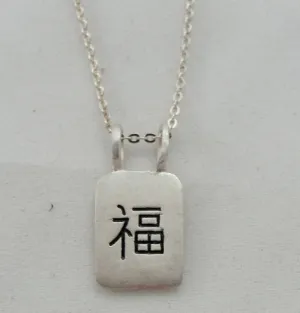 Sterling Silver Chinese Character Good Luck Necklace